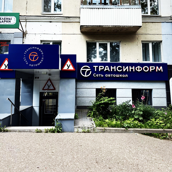 вход в класс