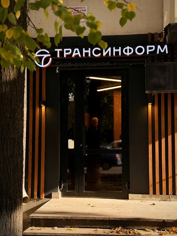 вход в класс